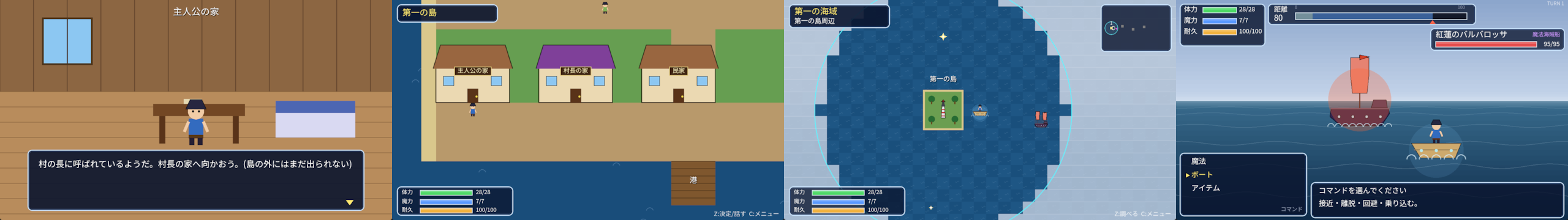 2Dゲーム「SHIPS」