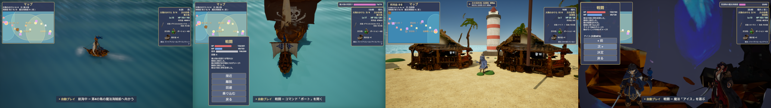 3Dゲーム「SHIPS」